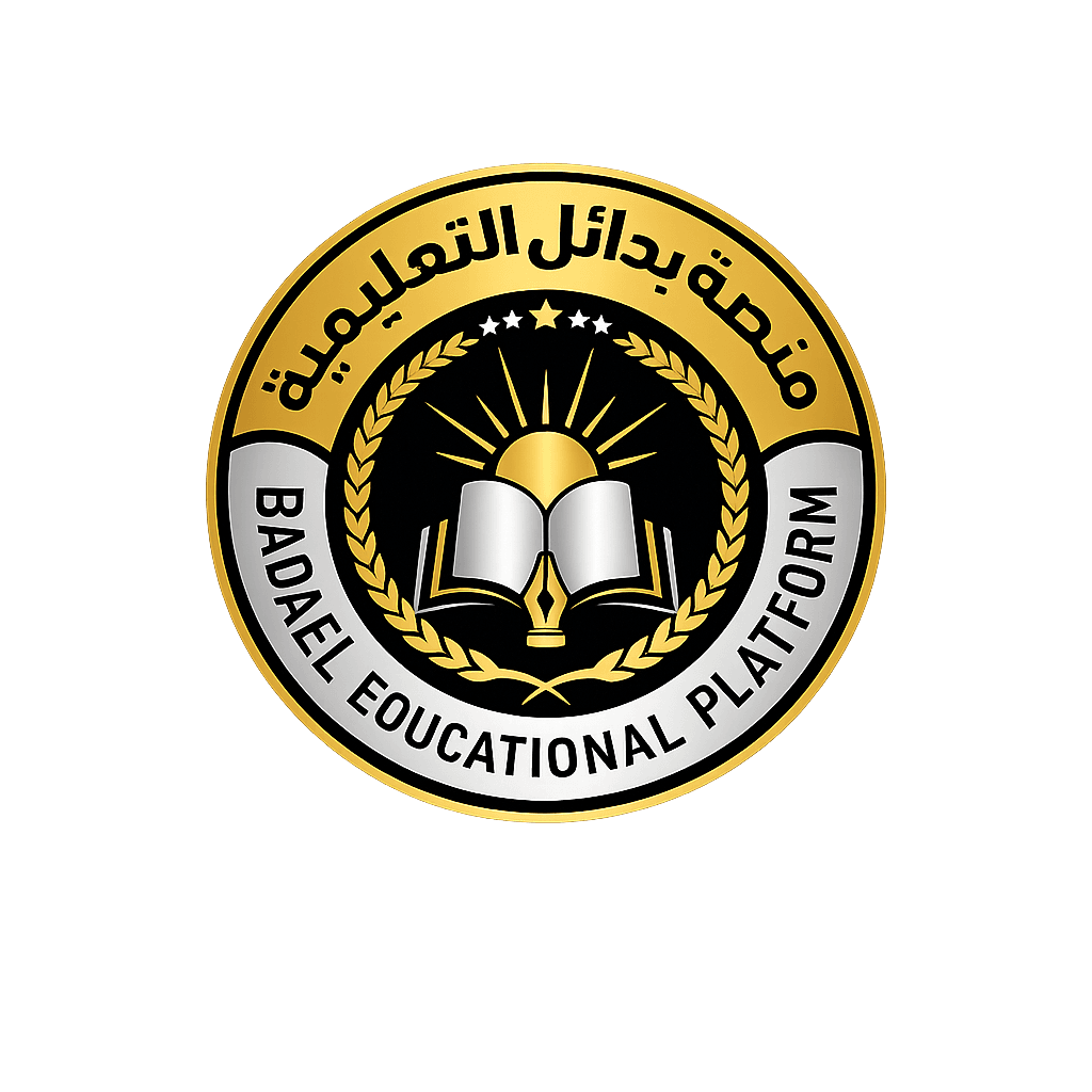 شعار منصة بدائل التعليمية